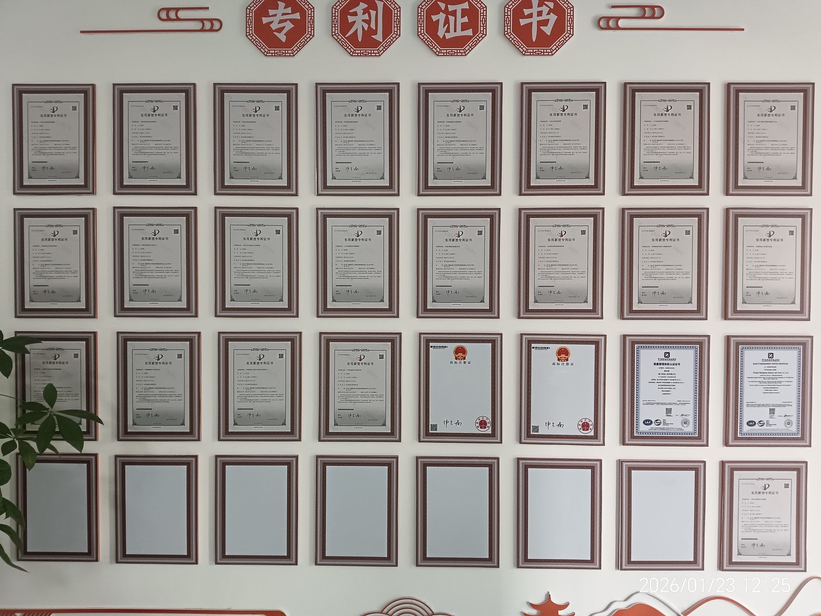 Wall of utility model patent certificates at the machining plant